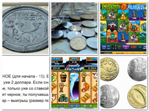 Играать на деньги через телефон