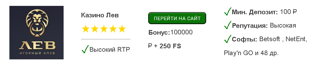Клуб Лев